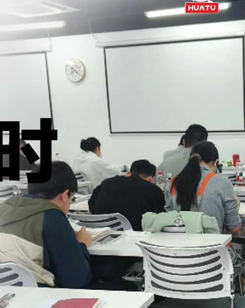 杭州华图公考