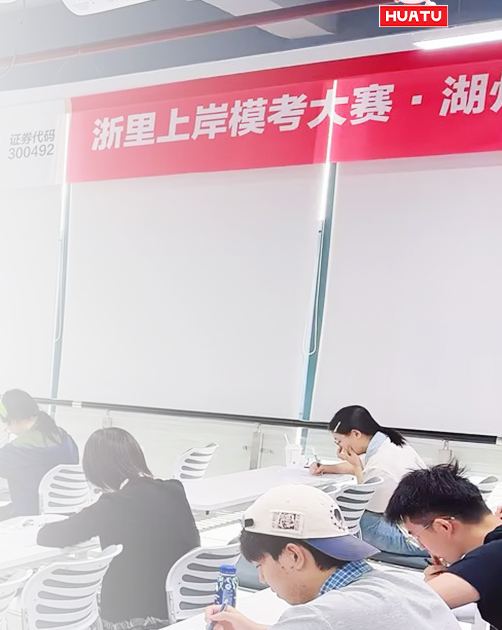 杭州华图学习场景