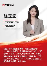 杭州华图公考
