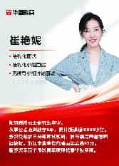 杭州华图公考