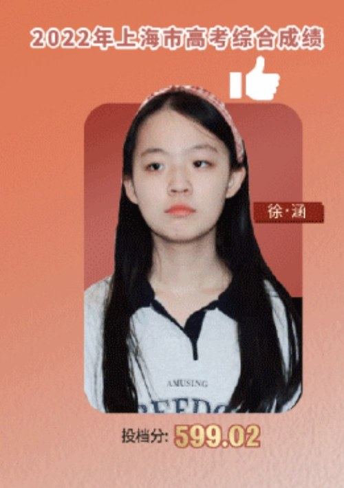 2022届徐*涵学员成绩资料图