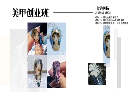 昆明美甲创业班