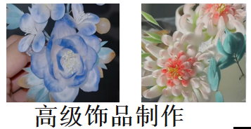 高级饰品制作班