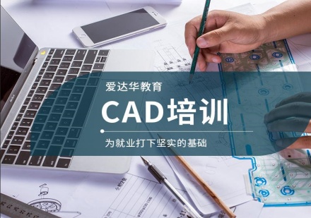  CAD制图方案设计 
