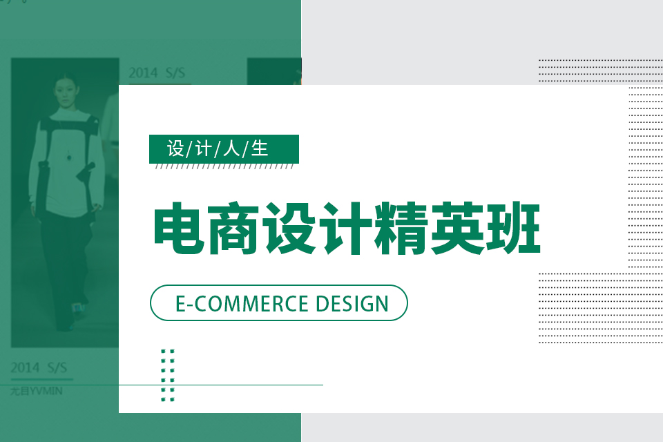 设计培训课程