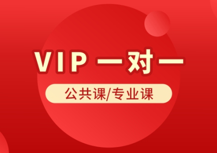 考研一对一特色课程