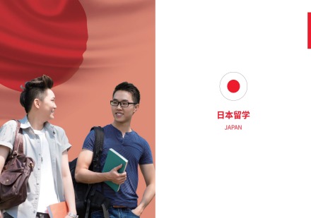 日本留学申请攻略