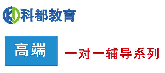 一对一集复试辅导系列