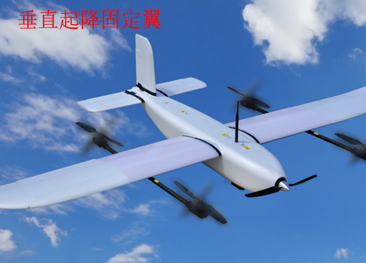 无人机垂直起降固定翼培训
