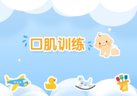 口肌训练课程