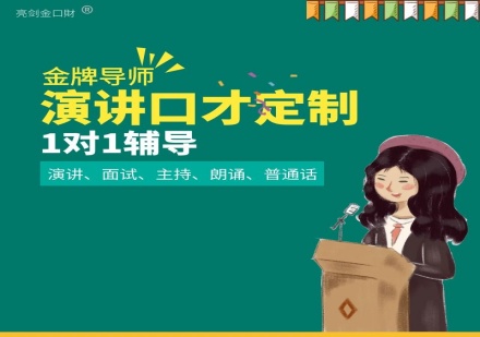 西安1对1辅导训练课程