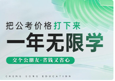 成公央国企考试培训