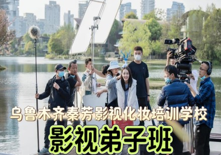 影视弟子班