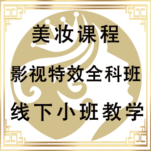 影视特效全科班