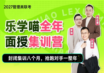 27年全年半年暑期面授集训班