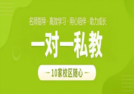一对一私教课程