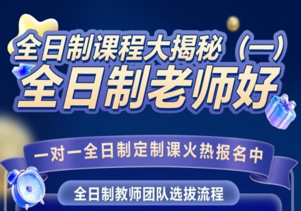 佛山新东方全日制一对一课程