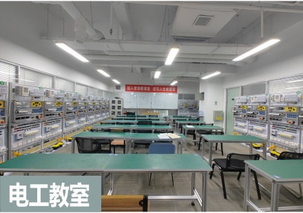 西安电工技术专修班