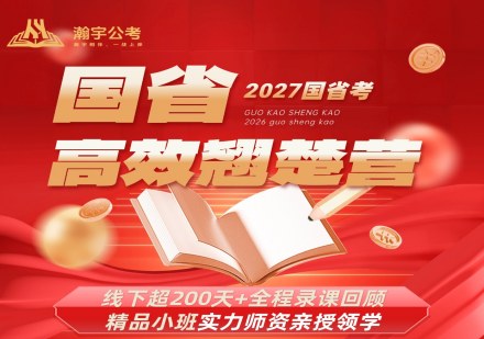 哈尔滨27年国省课程全年班