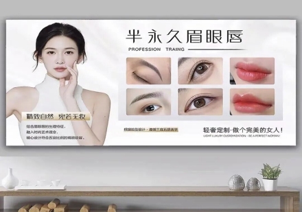 半永久纹绣培训课程