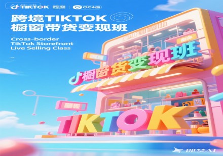 跨境电商