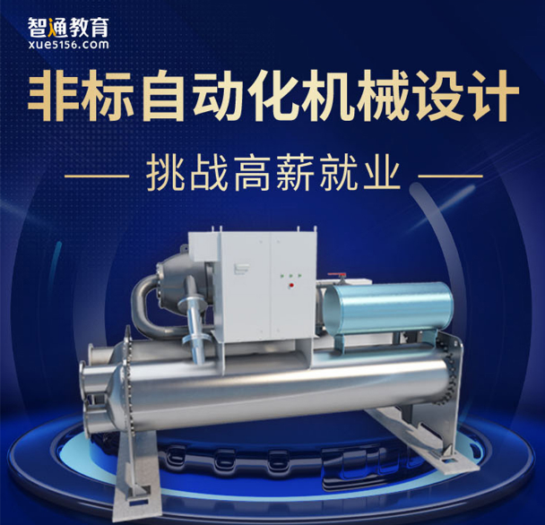 非标自动化机械设计