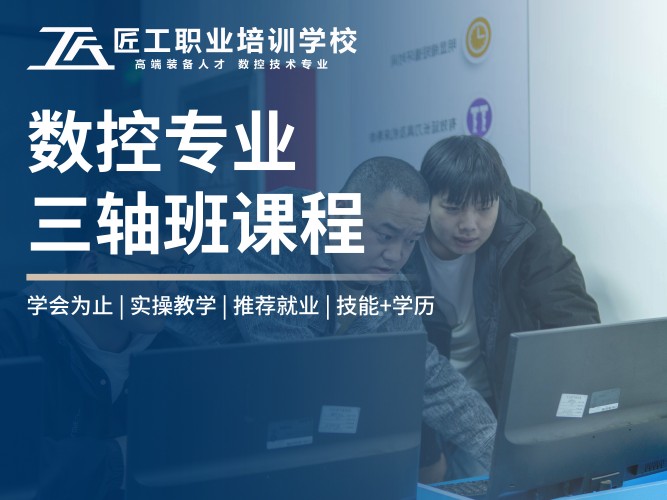 UG三轴编程培训班