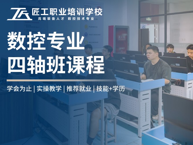 UG四轴编程培训班