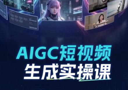 AI视频课程