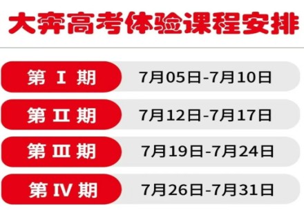 20人高端小班