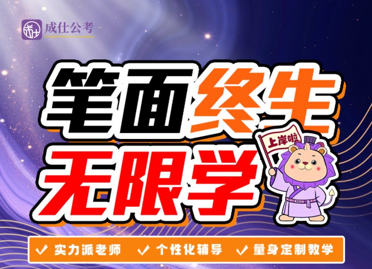 笔面终生无限学