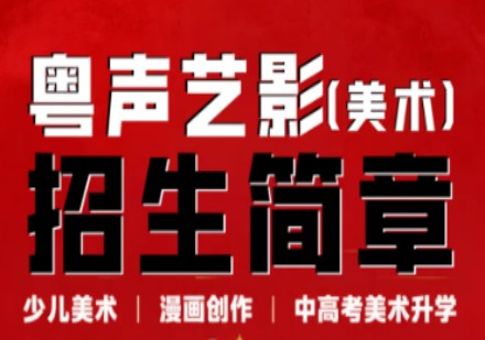 美术培训课程