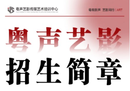 传媒艺考课程