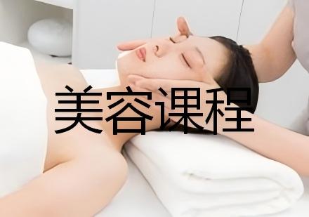美容课程