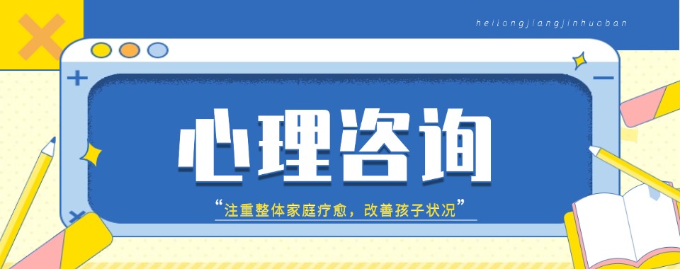 心理咨询课程