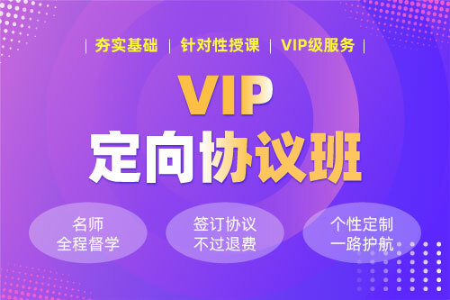金程考研协议班课程