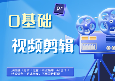 视频剪辑