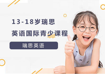  青少年英语课程培训课程-培养青少年英语应用能力