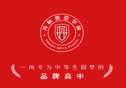 成都高中课程培训