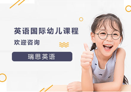 幼儿英语培训-幼儿英语口语培训课程
