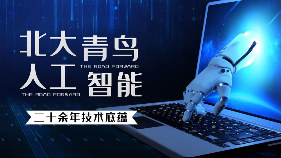 人工智能课程培训