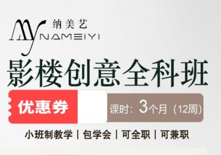 青岛创意影楼全科辅导班
