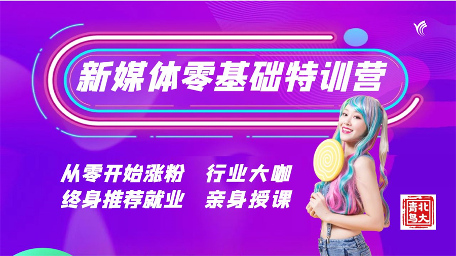 创意短视频培训课程