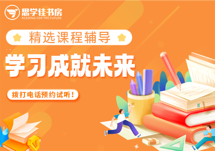 精选课程培训班