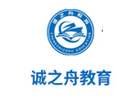 石家庄诚之舟教育