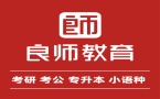 湖南良师教育