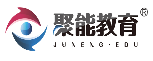 天津聚能教育