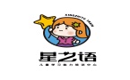 星之语儿童学习能力训练中心