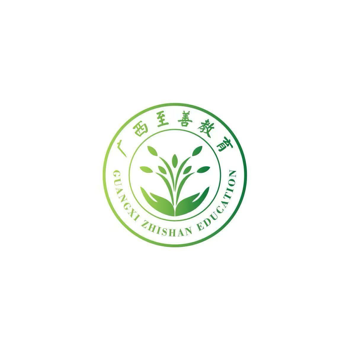 广西至善励志教育