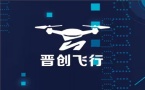 山西晋创飞行无人机